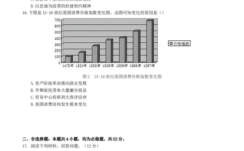 黑龙江省龙东十校联盟2025-2026学年高三上学期12月月考历史试题（含答案）_2025年12月_251211黑龙江省龙东十校联盟2026届高三上学期12月月考（全科）