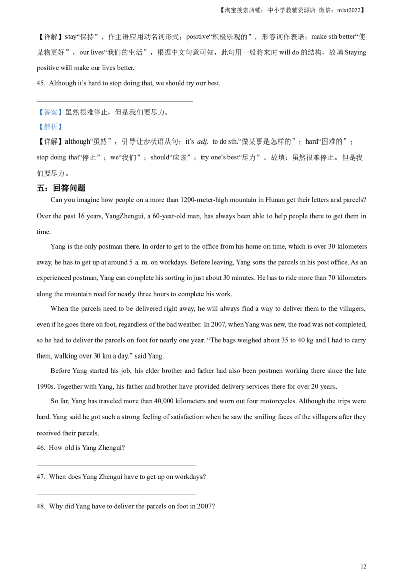 精品解析：2023年湖南省株洲市中考英语真题（解析版）_中考真题_3.英语中考真题2015-2024年_2023中考英语真题7.20_精品解析：2023年湖南省株洲市中考英语真题