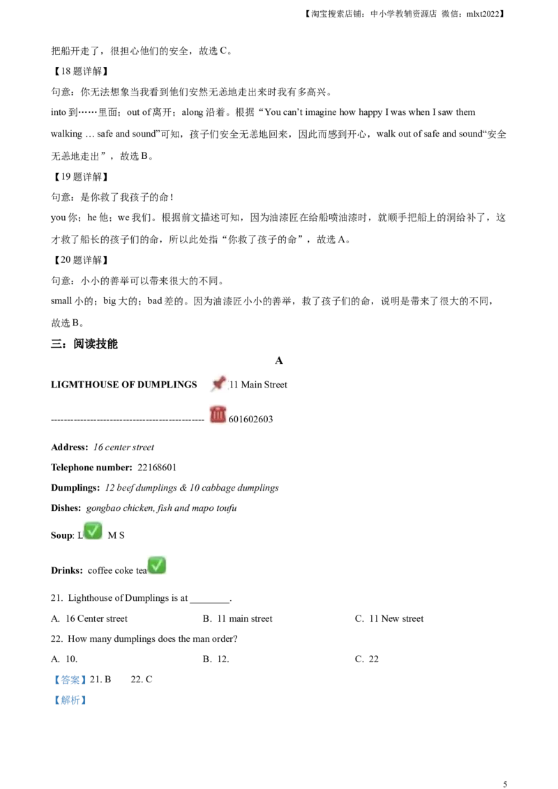 精品解析：2023年湖南省株洲市中考英语真题（解析版）_中考真题_3.英语中考真题2015-2024年_2023中考英语真题7.20_精品解析：2023年湖南省株洲市中考英语真题