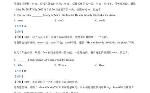 精品解析：2023年湖南省株洲市中考英语真题（解析版）_中考真题_3.英语中考真题2015-2024年_2023中考英语真题7.20_精品解析：2023年湖南省株洲市中考英语真题