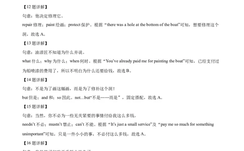 精品解析：2023年湖南省株洲市中考英语真题（解析版）_中考真题_3.英语中考真题2015-2024年_2023中考英语真题7.20_精品解析：2023年湖南省株洲市中考英语真题
