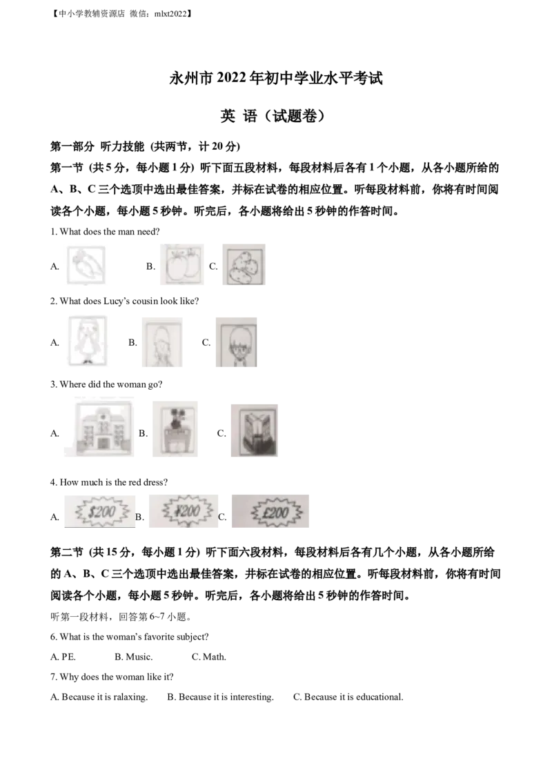 精品解析：2022年湖南省永州市中考英语真题（解析版）_中考真题_3.英语中考真题2015-2024年_2022中考英语真题143份11