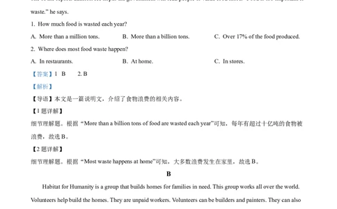 精品解析：2022年湖南省永州市中考英语真题（解析版）_中考真题_3.英语中考真题2015-2024年_2022中考英语真题143份11