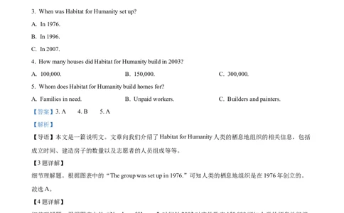 精品解析：2022年湖南省永州市中考英语真题（解析版）_中考真题_3.英语中考真题2015-2024年_2022中考英语真题143份11