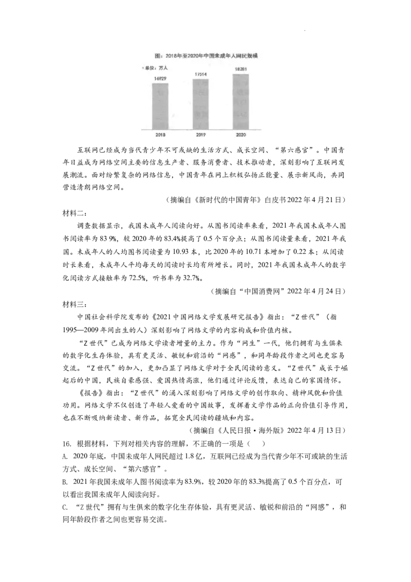 精品解析：2022年江苏省连云港市中考语文真题（原卷版）_中考真题_1.语文中考真题2015-2024年_2022中考语文真题145份20