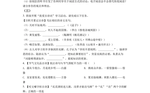 精品解析：2022年江苏省连云港市中考语文真题（原卷版）_中考真题_1.语文中考真题2015-2024年_2022中考语文真题145份20