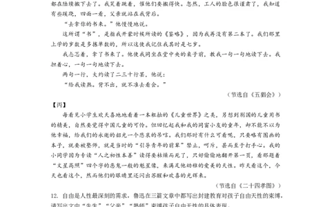 精品解析：2022年江苏省连云港市中考语文真题（原卷版）_中考真题_1.语文中考真题2015-2024年_2022中考语文真题145份20