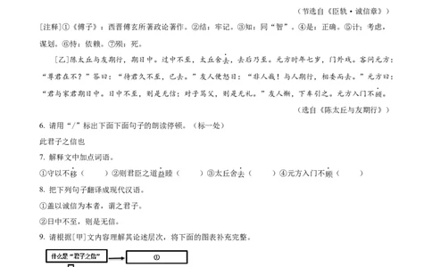 精品解析：2022年江苏省淮安市中考语文真题（原卷版）_中考真题_1.语文中考真题2015-2024年_2022中考语文真题145份20