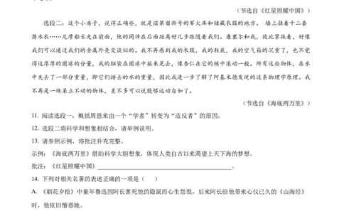 精品解析：2022年江苏省淮安市中考语文真题（原卷版）_中考真题_1.语文中考真题2015-2024年_2022中考语文真题145份20