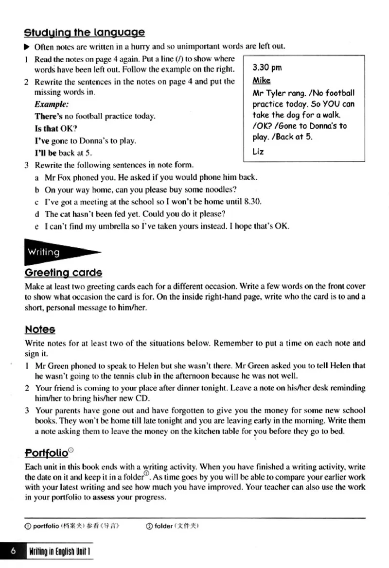 英语写作_4-教培资料-26年最新资料-同步更新_初中高中教资_03科三专项（进去保存报考的学科即可）_02科三专项（笔记真题思维导图教学设计版本二）_人教版高中英语电子课本