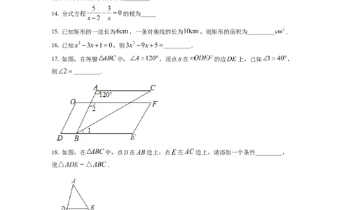 精品解析：2022年湖南省邵阳市中考数学真题（原卷版）_中考真题_2.数学中考真题2015-2024年_2022中考数学真题145份13