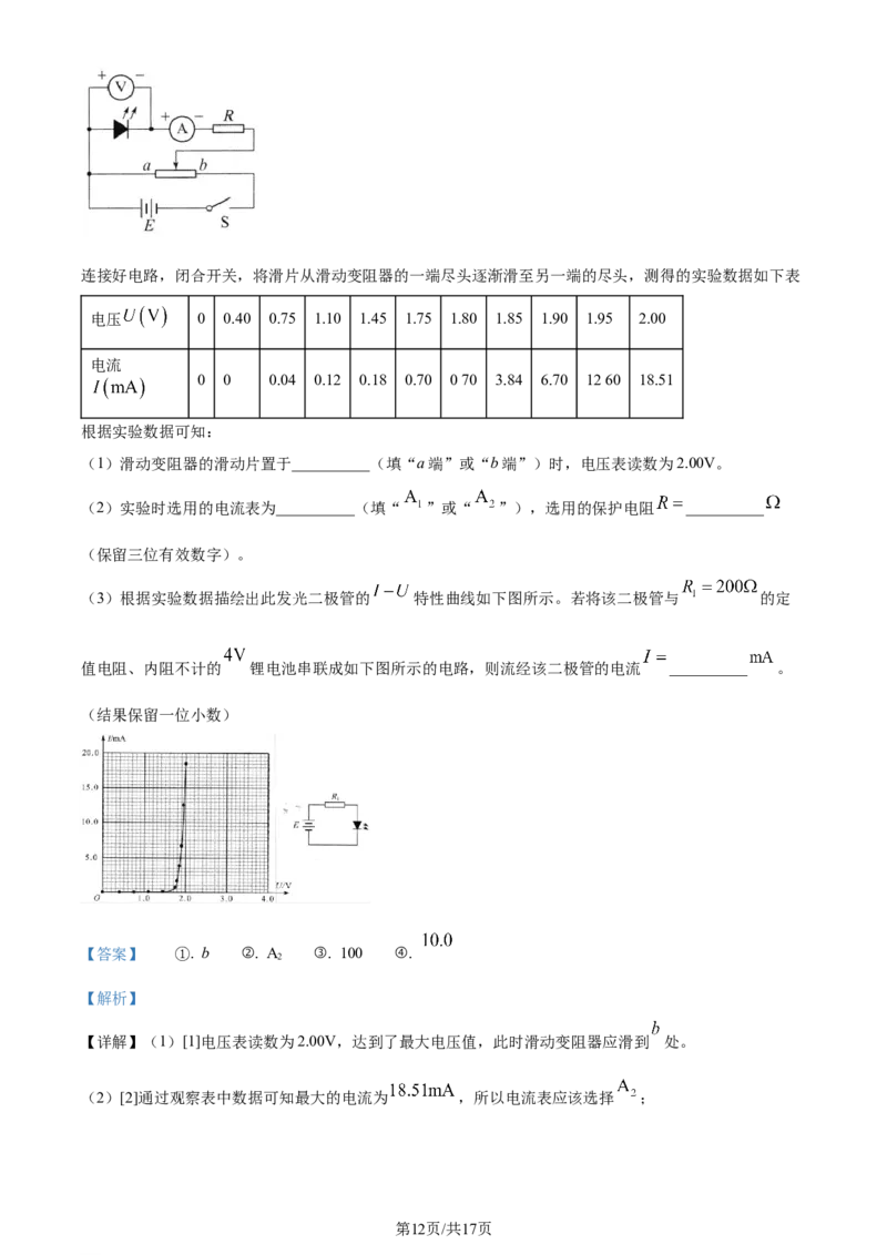 精品解析：2024届广东省佛山市普通高中教学质量检测物理试题（一）（解析版）_2024届广东省佛山市普通高中高三上学期期末教学质量检测（一）