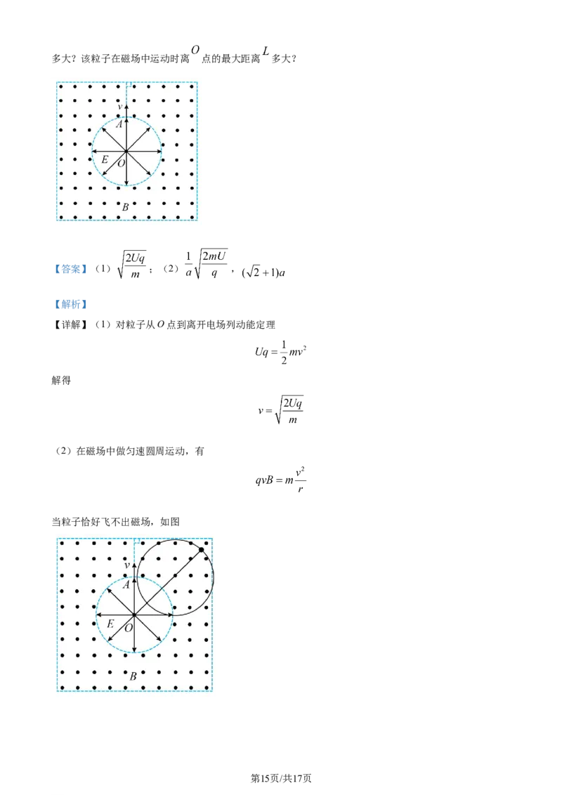 精品解析：2024届广东省佛山市普通高中教学质量检测物理试题（一）（解析版）_2024届广东省佛山市普通高中高三上学期期末教学质量检测（一）