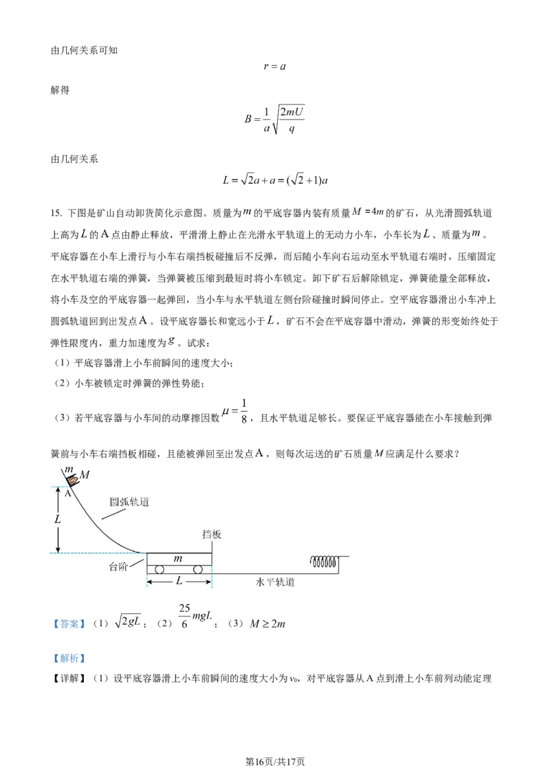 精品解析：2024届广东省佛山市普通高中教学质量检测物理试题（一）（解析版）_2024届广东省佛山市普通高中高三上学期期末教学质量检测（一）
