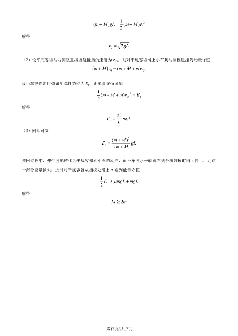 精品解析：2024届广东省佛山市普通高中教学质量检测物理试题（一）（解析版）_2024届广东省佛山市普通高中高三上学期期末教学质量检测（一）