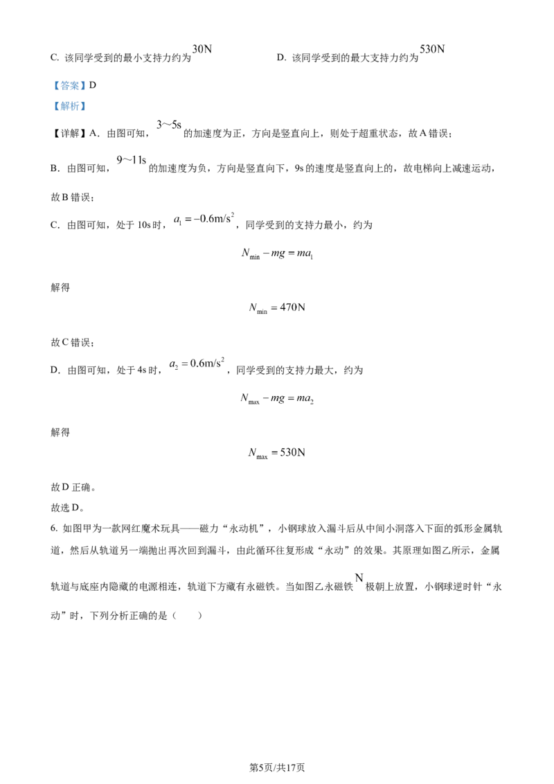 精品解析：2024届广东省佛山市普通高中教学质量检测物理试题（一）（解析版）_2024届广东省佛山市普通高中高三上学期期末教学质量检测（一）