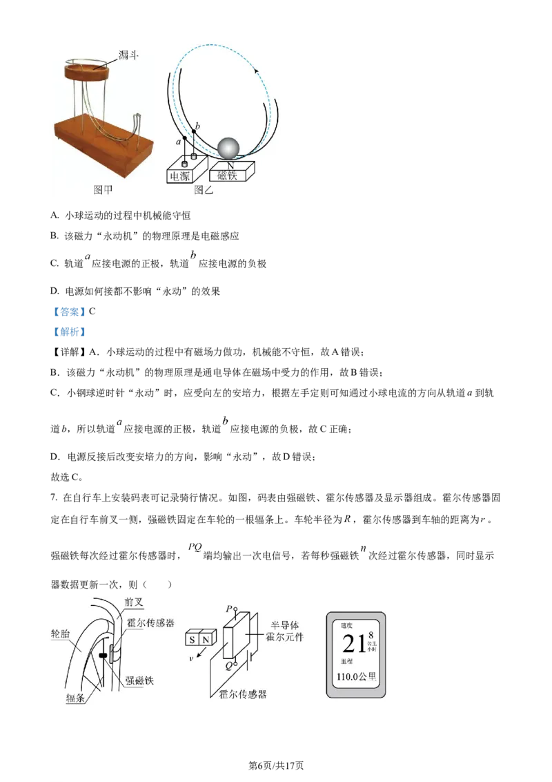 精品解析：2024届广东省佛山市普通高中教学质量检测物理试题（一）（解析版）_2024届广东省佛山市普通高中高三上学期期末教学质量检测（一）