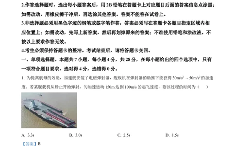 精品解析：2024届广东省佛山市普通高中教学质量检测物理试题（一）（解析版）_2024届广东省佛山市普通高中高三上学期期末教学质量检测（一）