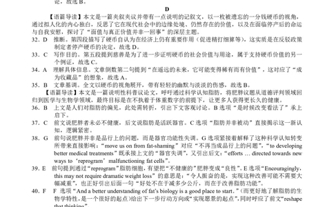 重庆市巴蜀中学2026届高考适应性月考卷（五）英语答案_2025年12月_251228重庆市巴蜀中学2026届高考适应性月考卷（五）（全科）