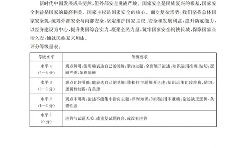 陕西省西安市部分学校2025-2026学年高三上学期11月月考政治试题政治答案_2025年12月_251203陕西省金太阳2025-2026学年高三上学期11月联考（全科）