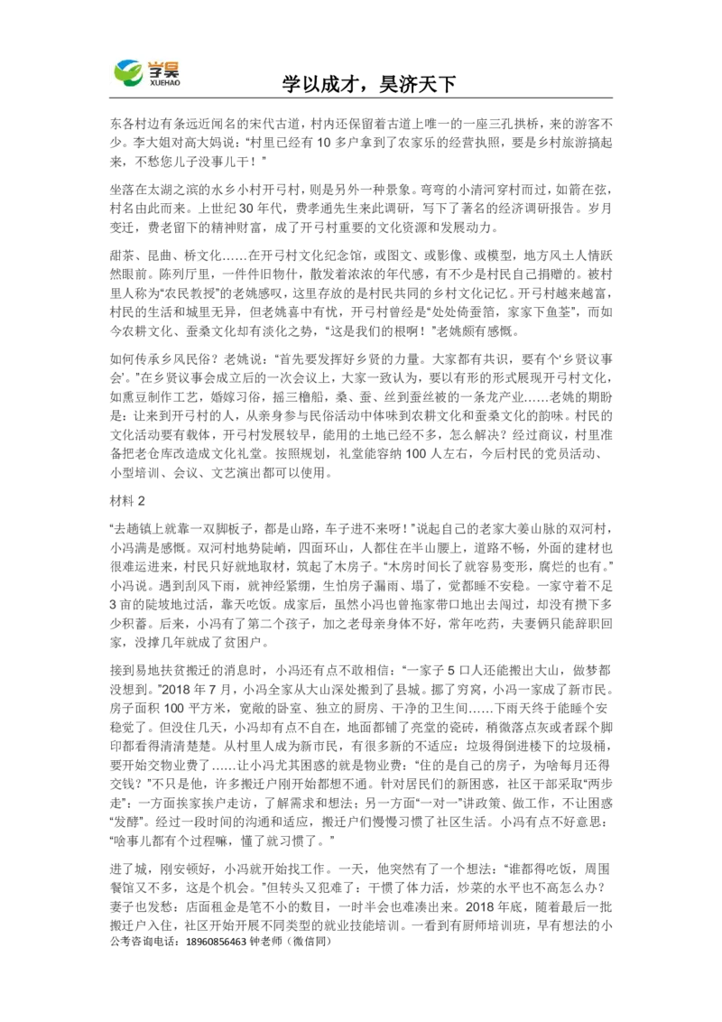 真题2021年公务员多省联考《申论》题（辽宁B卷）_26吉林考备考资料包_05申论资料包（人物素材申论模板等）_021行政执法类申论汇编_1行政执法类申论真题合集