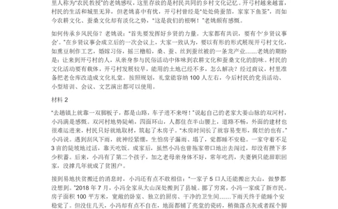 真题2021年公务员多省联考《申论》题（辽宁B卷）_26吉林考备考资料包_05申论资料包（人物素材申论模板等）_021行政执法类申论汇编_1行政执法类申论真题合集