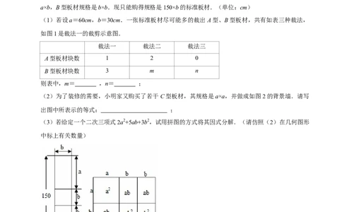 2026年中考数学常考考点专题之因式分解_162026年中考七科常考考点专题资料_002中考数学常考考点专题
