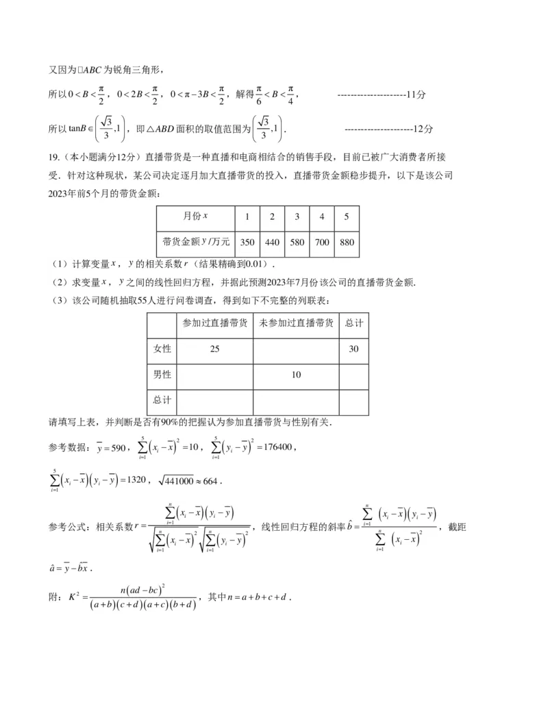 数学-2024年1月&ldquo;七省联考&rdquo;考前猜想卷（全解全析）_2024年1月&ldquo;七省联考&rdquo;考前猜想卷数学试题+答案