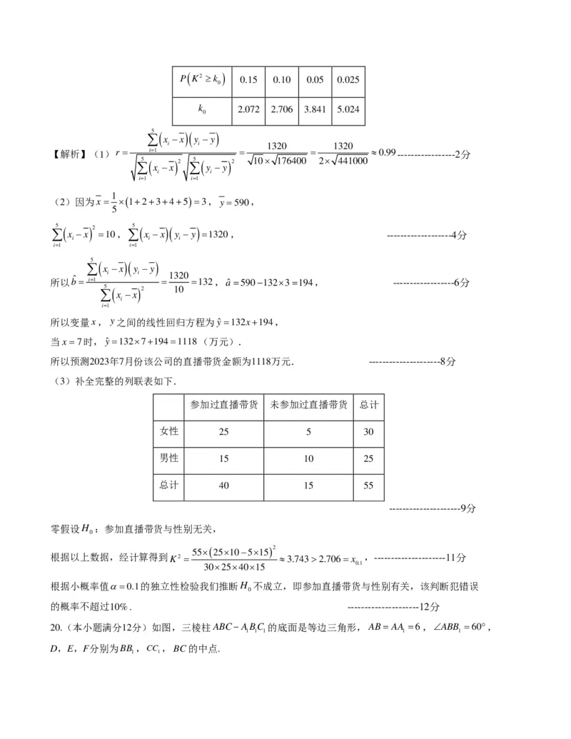 数学-2024年1月&ldquo;七省联考&rdquo;考前猜想卷（全解全析）_2024年1月&ldquo;七省联考&rdquo;考前猜想卷数学试题+答案