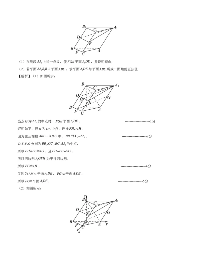 数学-2024年1月&ldquo;七省联考&rdquo;考前猜想卷（全解全析）_2024年1月&ldquo;七省联考&rdquo;考前猜想卷数学试题+答案