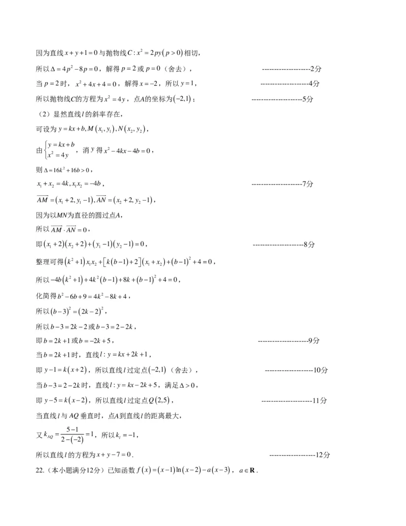 数学-2024年1月&ldquo;七省联考&rdquo;考前猜想卷（全解全析）_2024年1月&ldquo;七省联考&rdquo;考前猜想卷数学试题+答案