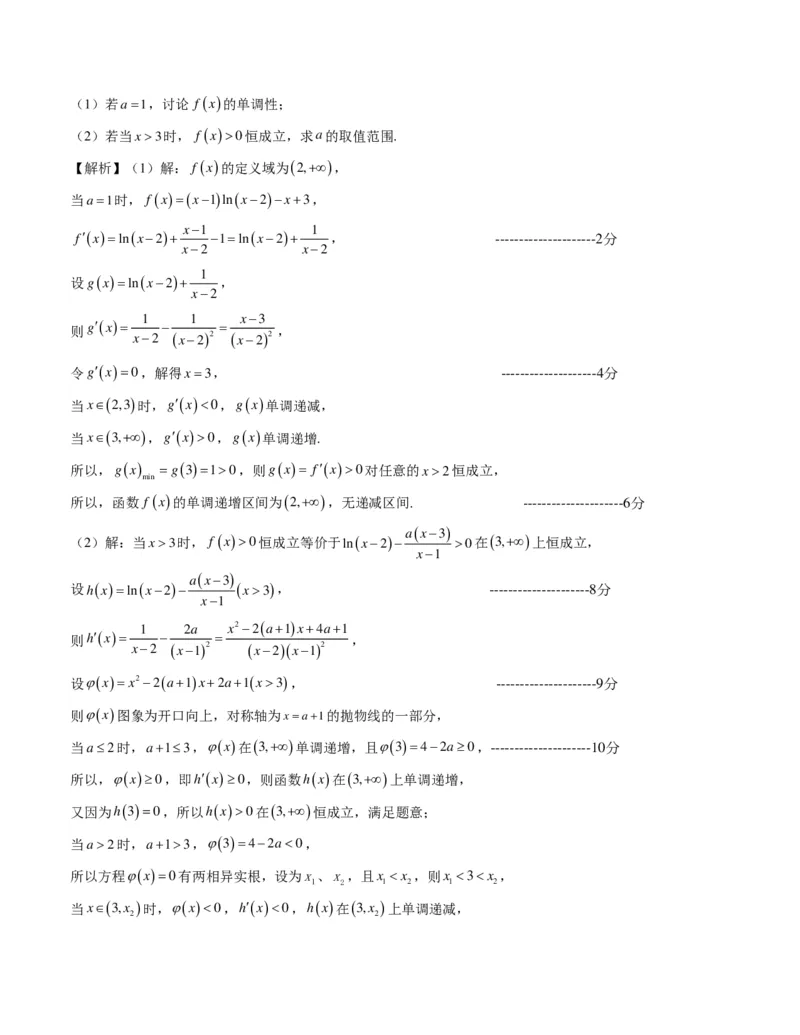 数学-2024年1月&ldquo;七省联考&rdquo;考前猜想卷（全解全析）_2024年1月&ldquo;七省联考&rdquo;考前猜想卷数学试题+答案