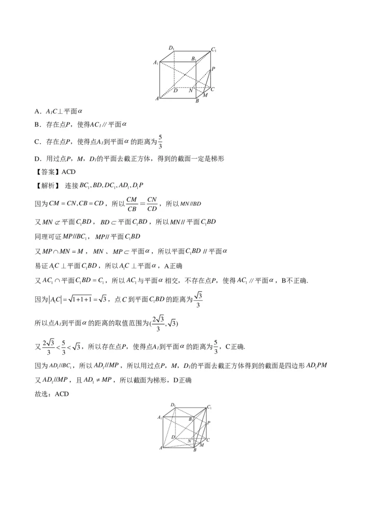 数学-2024年1月&ldquo;七省联考&rdquo;考前猜想卷（全解全析）_2024年1月&ldquo;七省联考&rdquo;考前猜想卷数学试题+答案