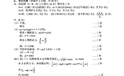 物理答案-2506衢州高二期末_2025年6月_250620浙江省衢州市2024-2025学年高二下学期6月教学质量检测（全科）_浙江省衢州市2024-2025学年高二下学期6月教学质量检测物理