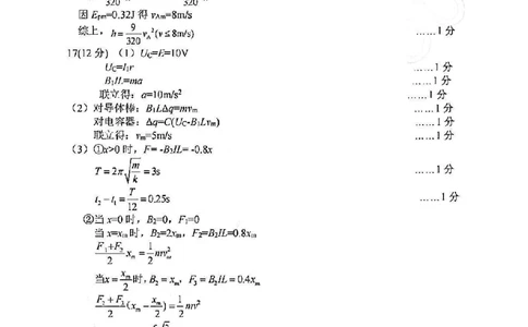 物理答案-2506衢州高二期末_2025年6月_250620浙江省衢州市2024-2025学年高二下学期6月教学质量检测（全科）_浙江省衢州市2024-2025学年高二下学期6月教学质量检测物理