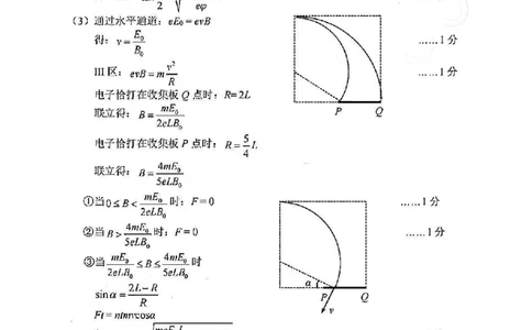 物理答案-2506衢州高二期末_2025年6月_250620浙江省衢州市2024-2025学年高二下学期6月教学质量检测（全科）_浙江省衢州市2024-2025学年高二下学期6月教学质量检测物理