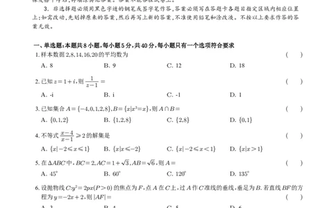 2025《高考数学&bull;全国二卷真题》_2025《全国高考真题卷》各地方卷_2025《高考数学》真题