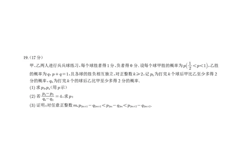 2025《高考数学&bull;全国二卷真题》_2025《全国高考真题卷》各地方卷_2025《高考数学》真题