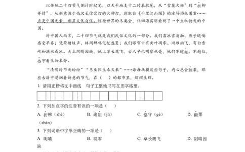 精品解析：2022年新疆中考语文真题（原卷版）_中考真题_1.语文中考真题2015-2024年_2022中考语文真题145份20