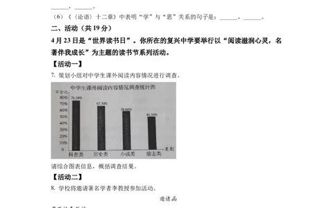 精品解析：2022年新疆中考语文真题（原卷版）_中考真题_1.语文中考真题2015-2024年_2022中考语文真题145份20
