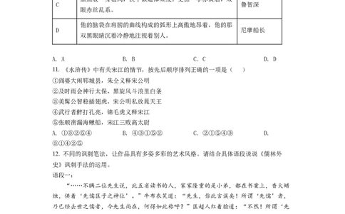 精品解析：2022年新疆中考语文真题（原卷版）_中考真题_1.语文中考真题2015-2024年_2022中考语文真题145份20