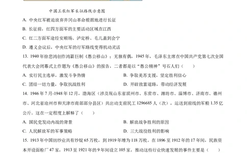 精品解析：2023年山东省滨州市中考历史真题（原卷版）_中考真题_6.历史中考真题2015-2024年_2023中考历史真题7.20_精品解析：2023年山东省滨州市中考历史真题