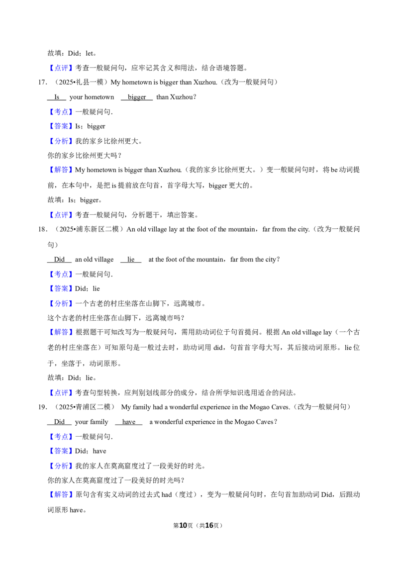 2026年中考英语常考考点专题之一般疑问句_162026年中考七科常考考点专题资料_003中考英语常考考点专题