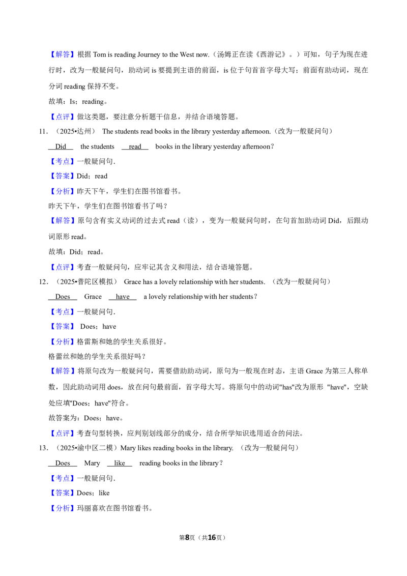 2026年中考英语常考考点专题之一般疑问句_162026年中考七科常考考点专题资料_003中考英语常考考点专题