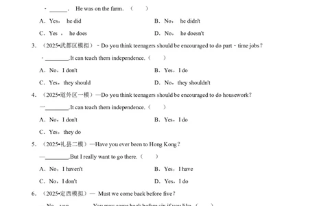 2026年中考英语常考考点专题之一般疑问句_162026年中考七科常考考点专题资料_003中考英语常考考点专题