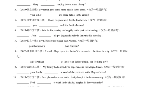 2026年中考英语常考考点专题之一般疑问句_162026年中考七科常考考点专题资料_003中考英语常考考点专题