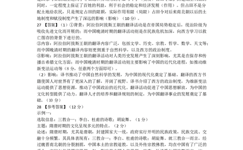辽宁省锦州市某校2024-2025学年高二下学期第二次月考历史答案_2025年6月_250622辽宁省锦州市某校2024-2025学年高二下学期第二次月考