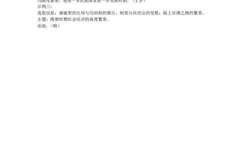 辽宁省锦州市某校2024-2025学年高二下学期第二次月考历史答案_2025年6月_250622辽宁省锦州市某校2024-2025学年高二下学期第二次月考
