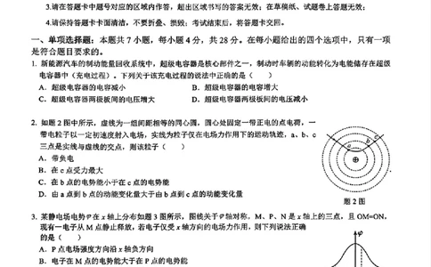 重庆市育才中学校2025-2026学年高三上学期12月月考物理_2025年12月_251207重庆市育才中学校2025-2026学年高三上学期12月月考（全科）