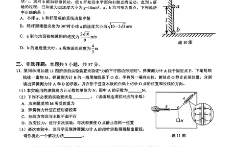 重庆市育才中学校2025-2026学年高三上学期12月月考物理_2025年12月_251207重庆市育才中学校2025-2026学年高三上学期12月月考（全科）
